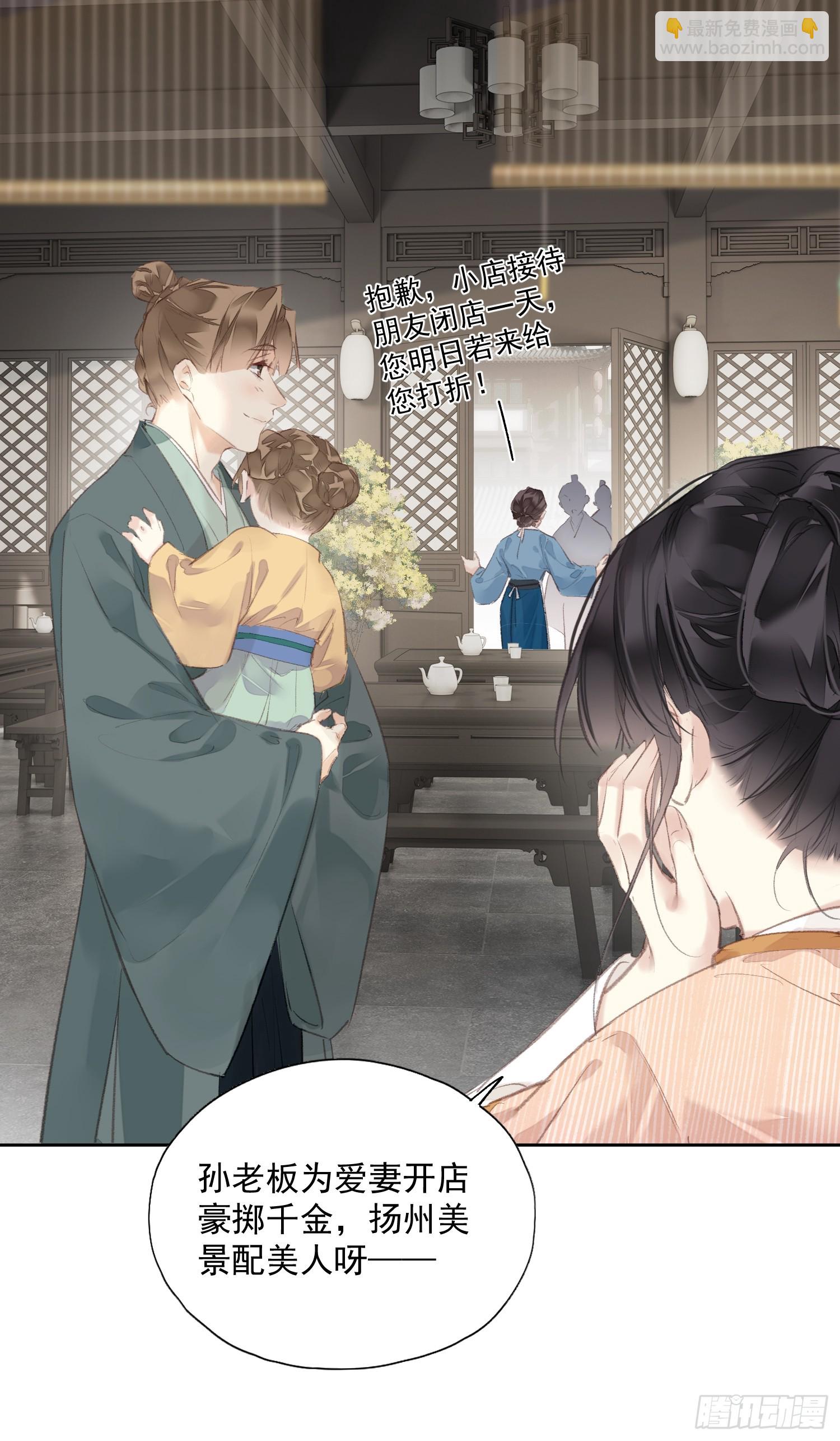 第54话 躺平同行（老三篇）-第55话