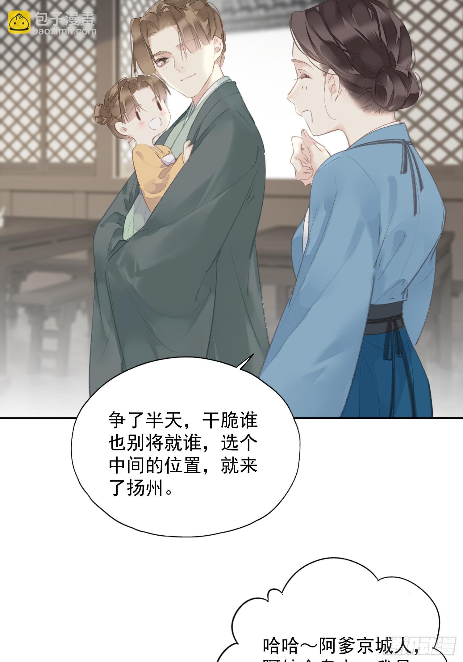 第54话 躺平同行（老三篇）-第55话