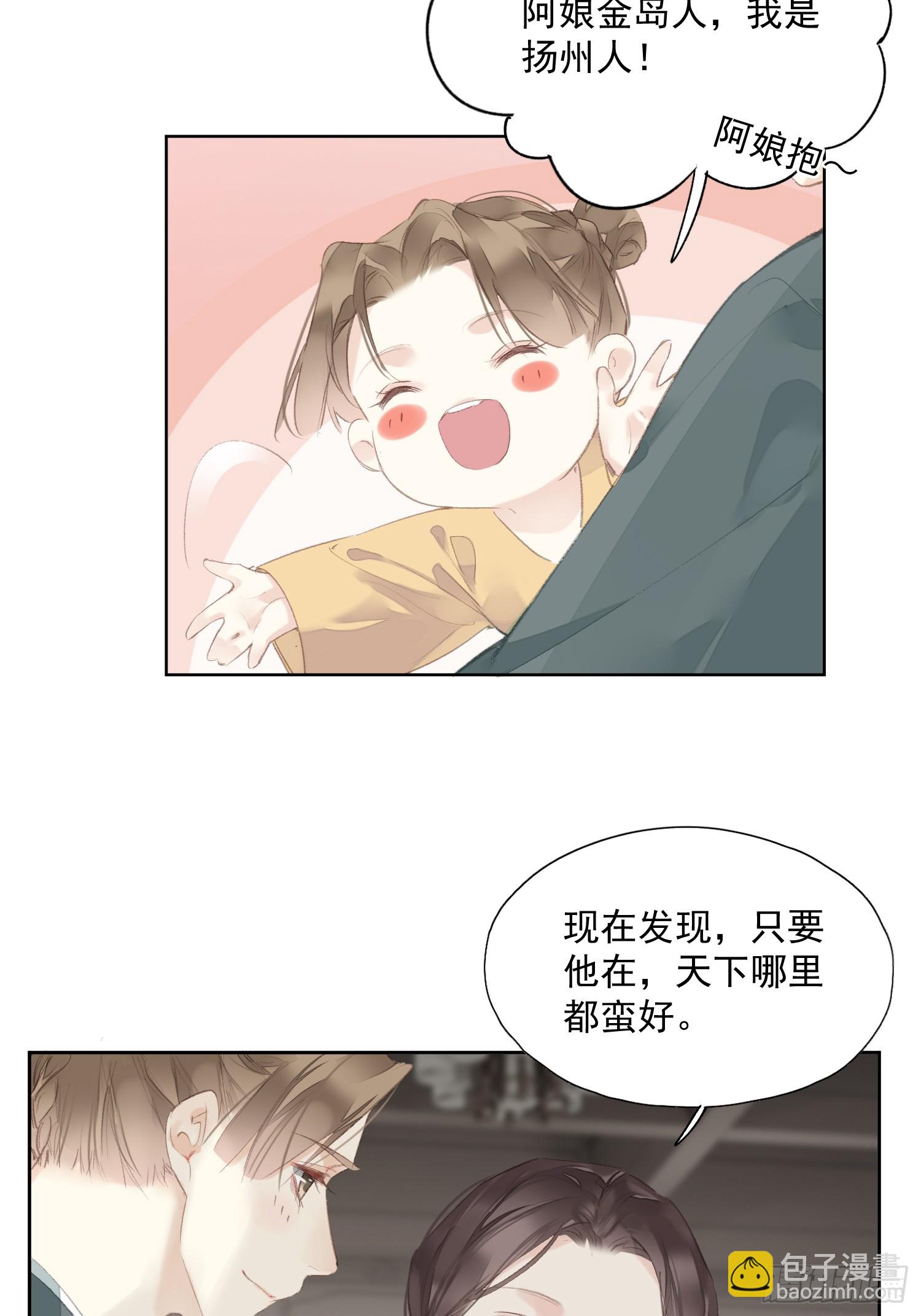 第54话 躺平同行（老三篇）-第55话