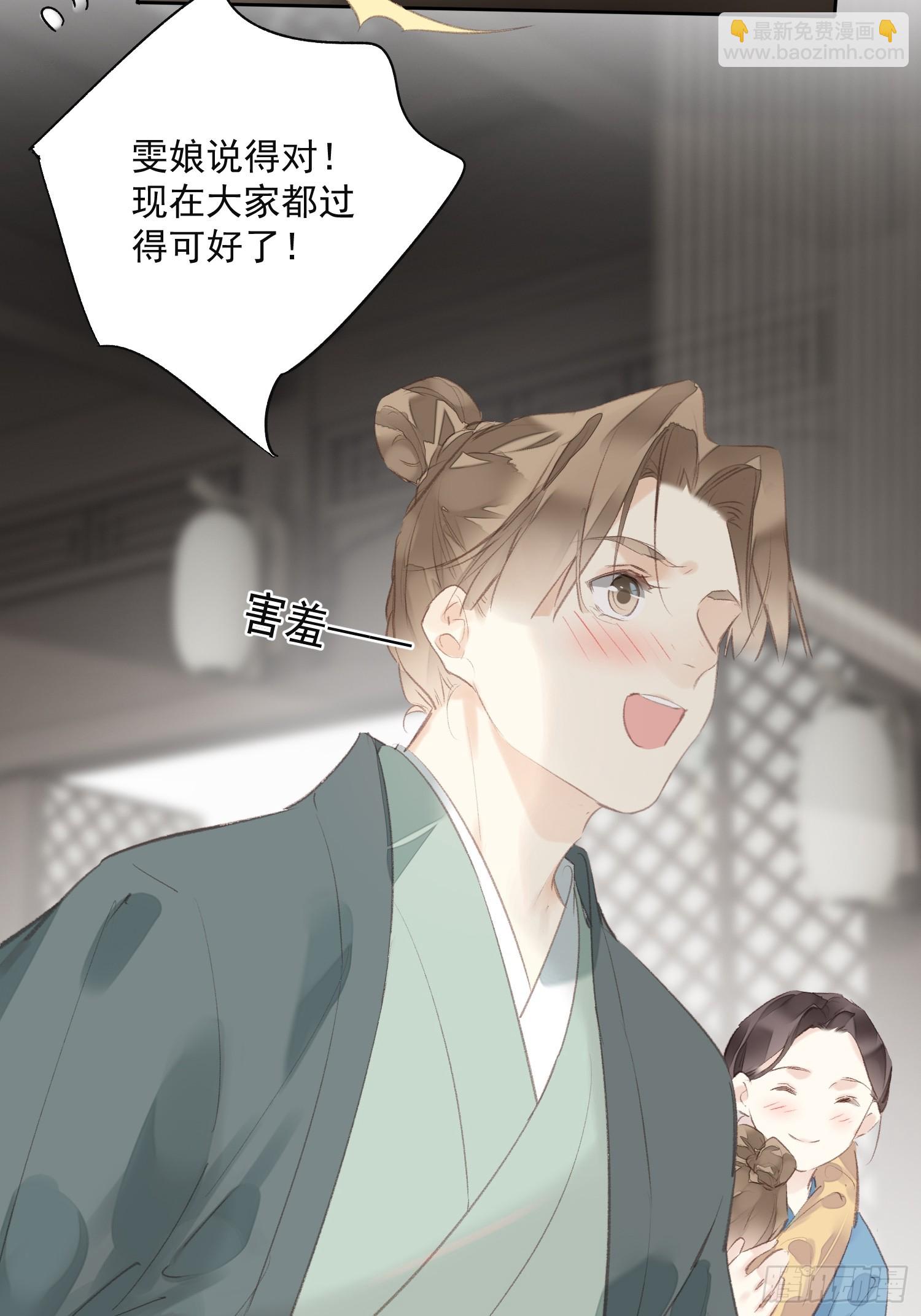 第54话 躺平同行（老三篇）-第55话