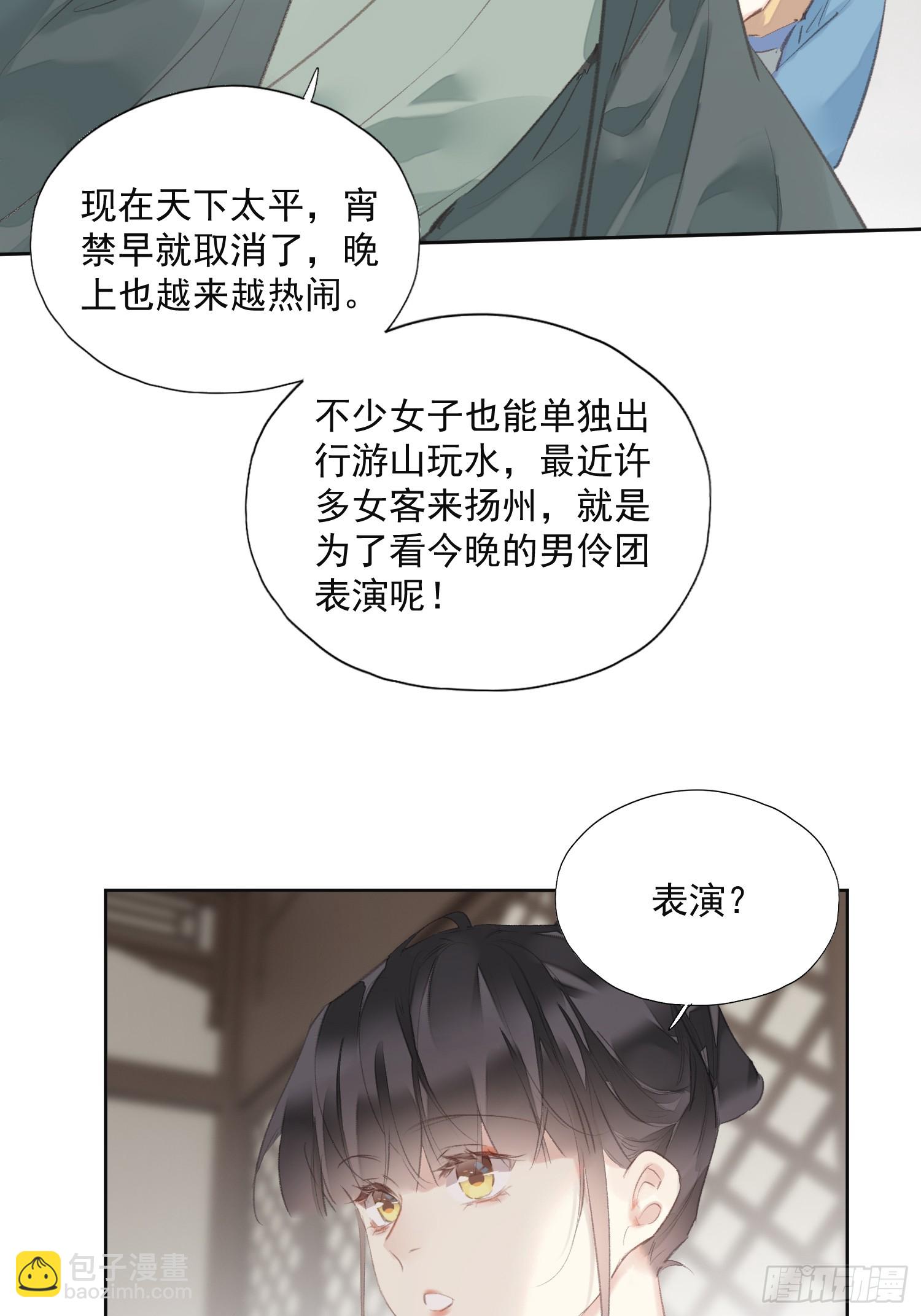 第54话 躺平同行（老三篇）-第55话