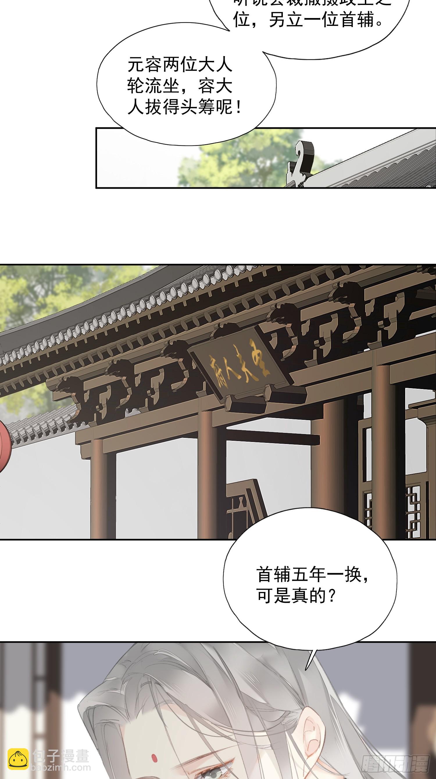 第54话 躺平同行（老三篇）-第55话