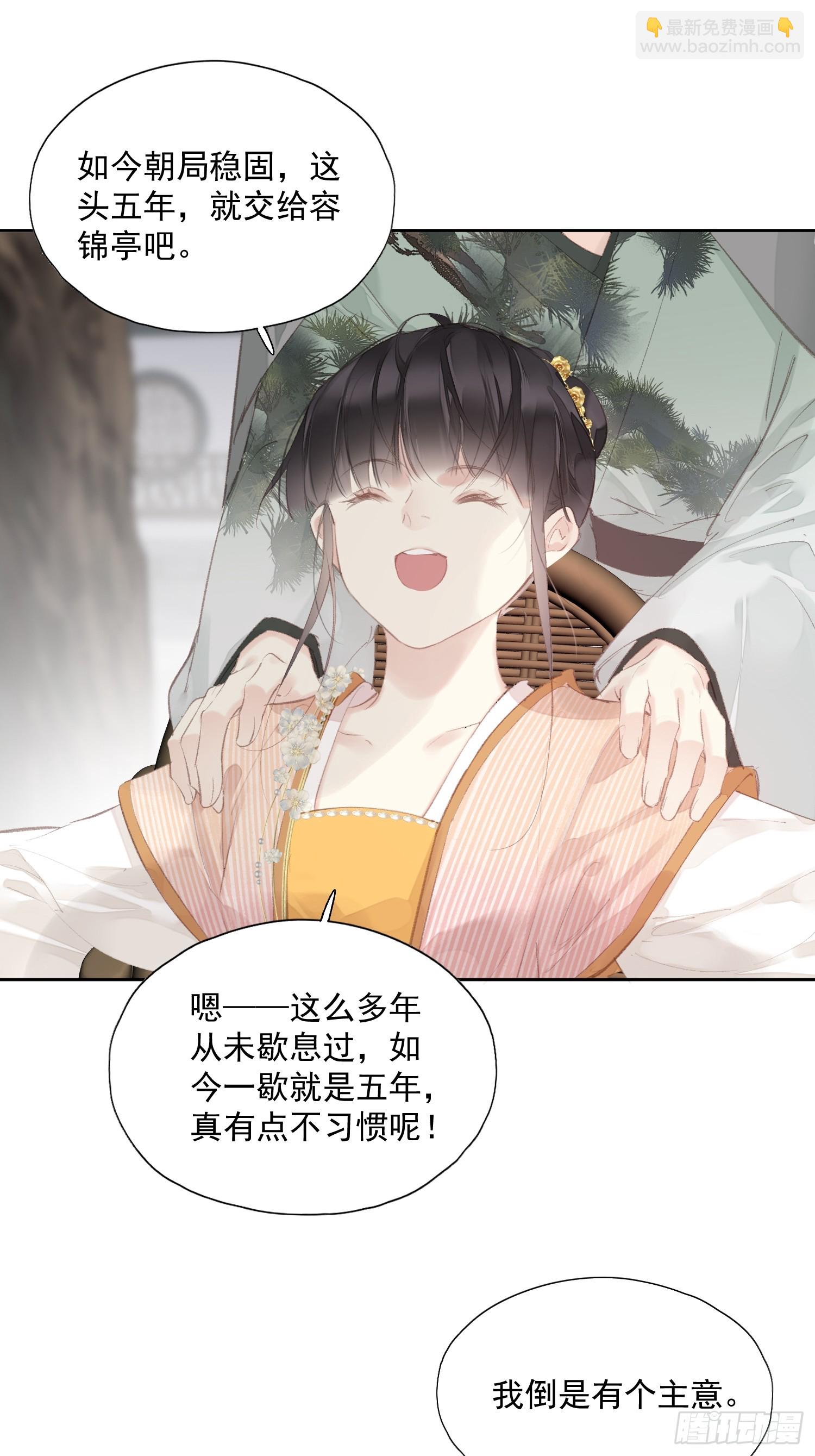 第54话 躺平同行（老三篇）-第55话