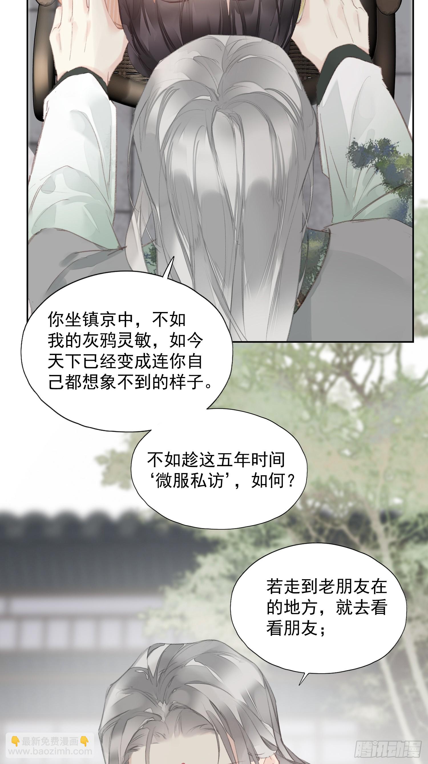 第54话 躺平同行（老三篇）-第55话