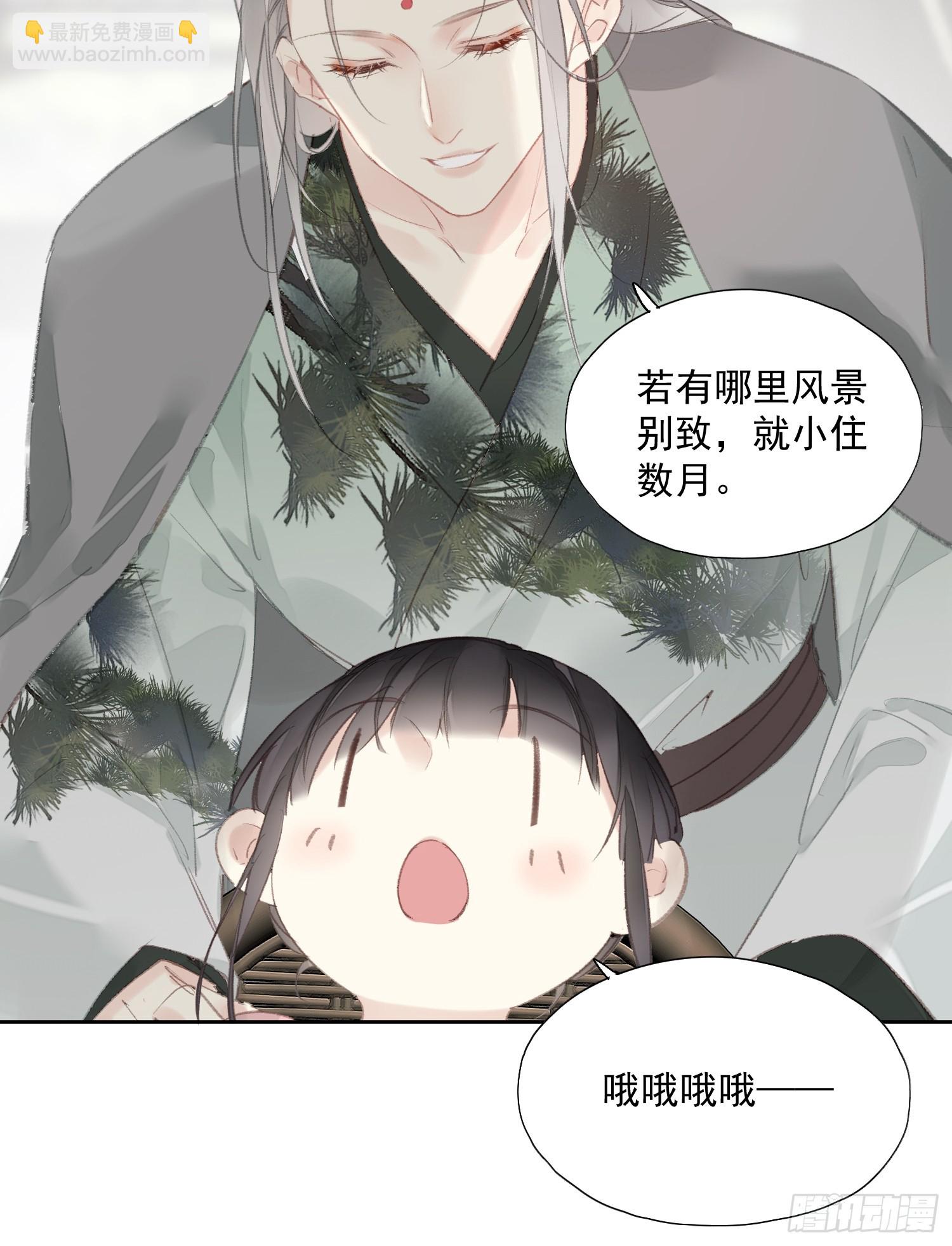 第54话 躺平同行（老三篇）-第55话