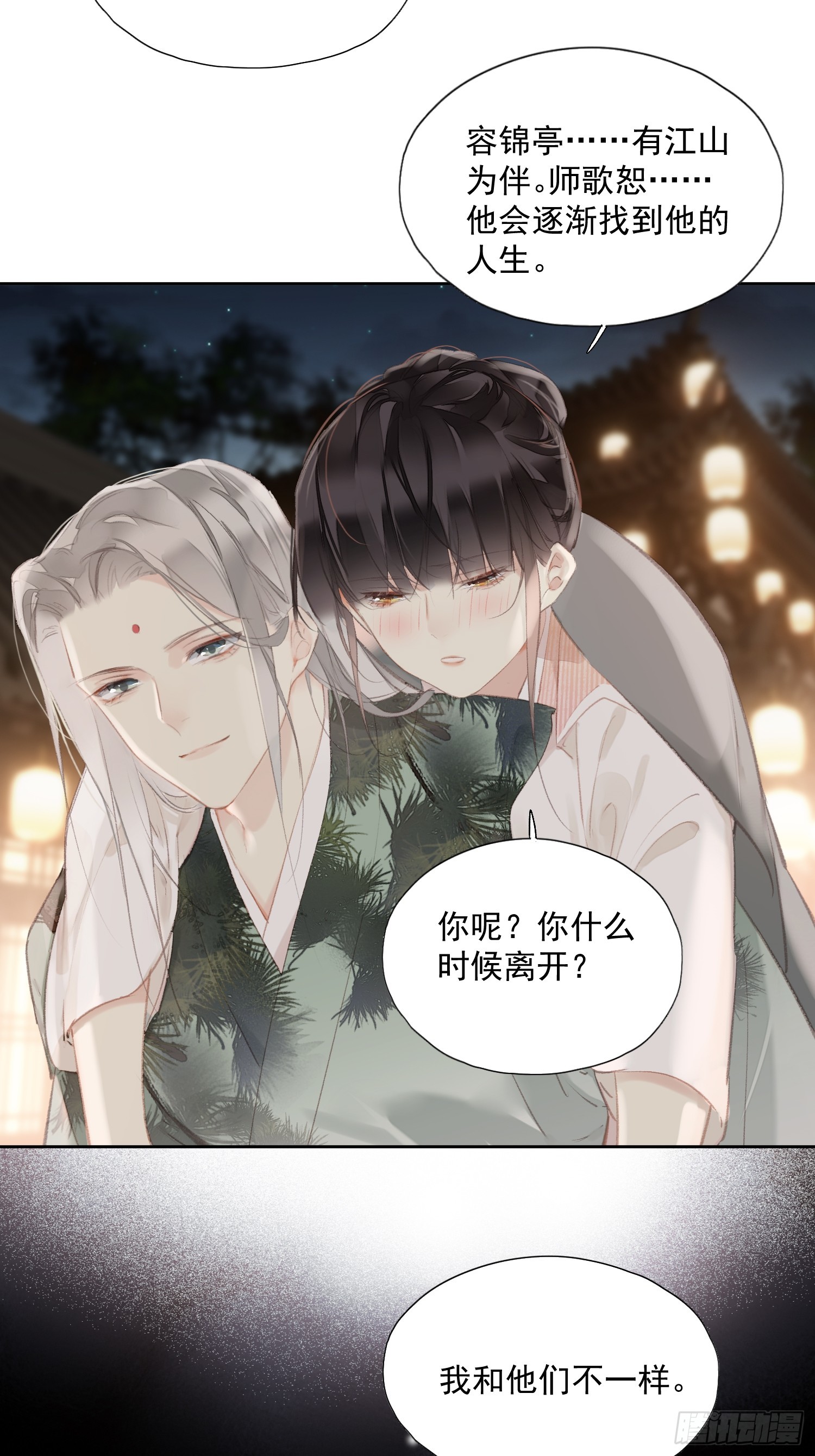 第55话 美梦成真（老三篇）-第57话