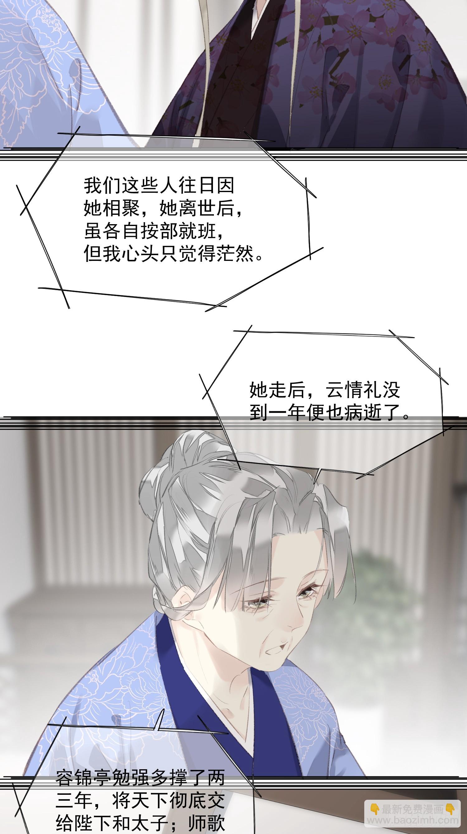 第57话 愿君珍重（老四篇）-第59话