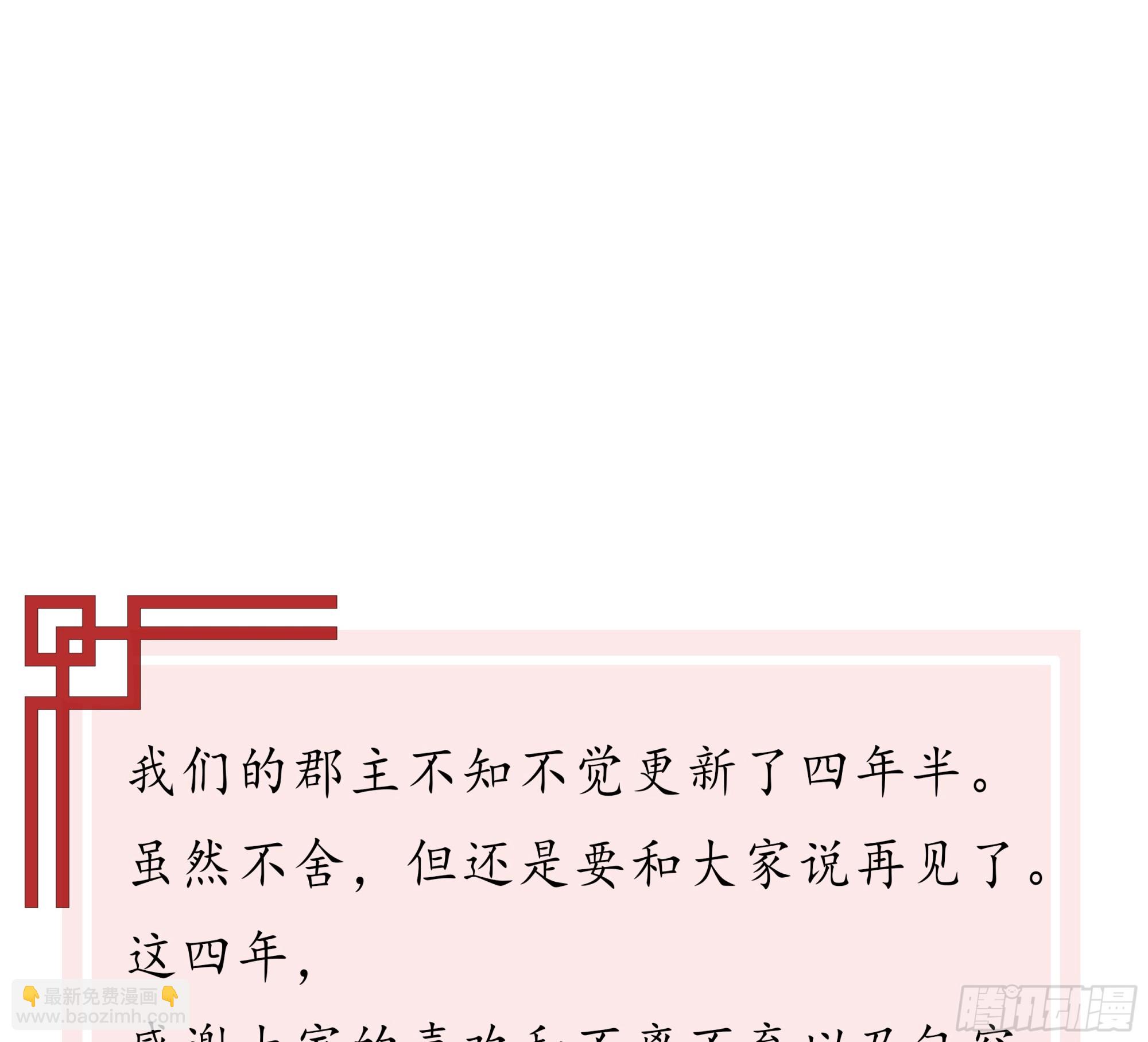 第57话 愿君珍重（老四篇）-第59话