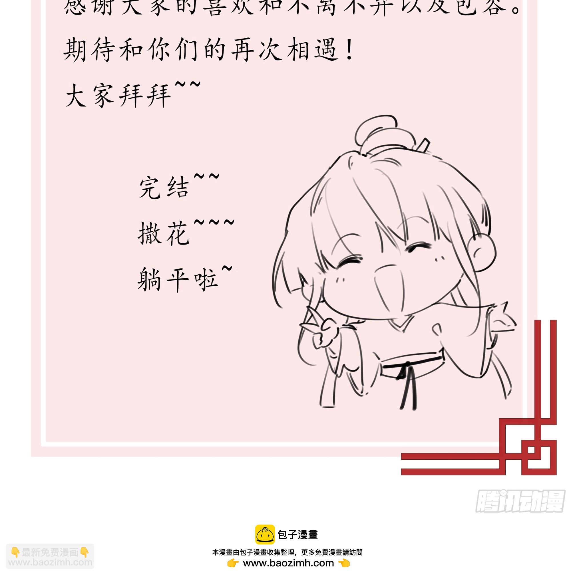 第57话 愿君珍重（老四篇）-第59话