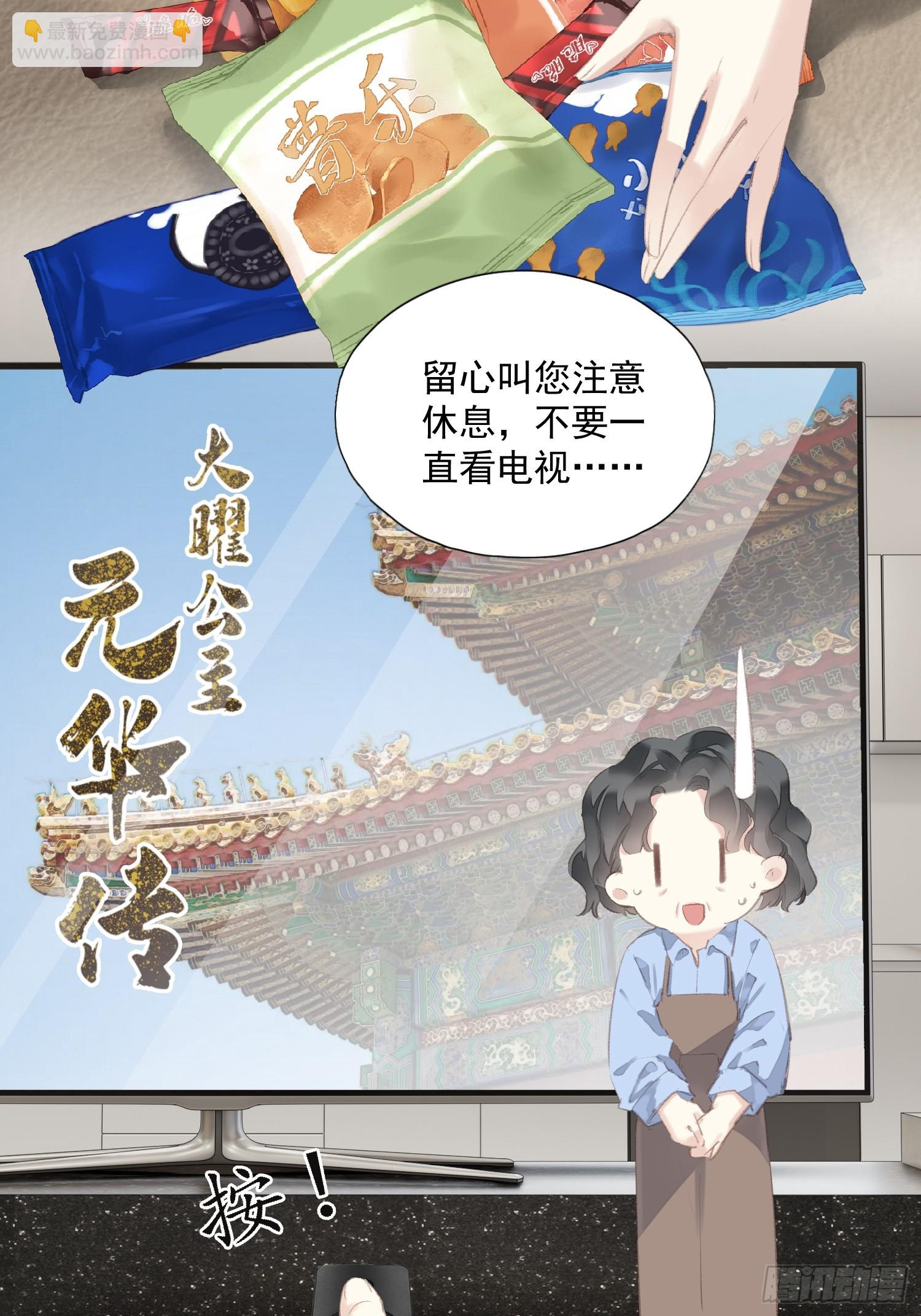 第57话 愿君珍重（老四篇）-第59话