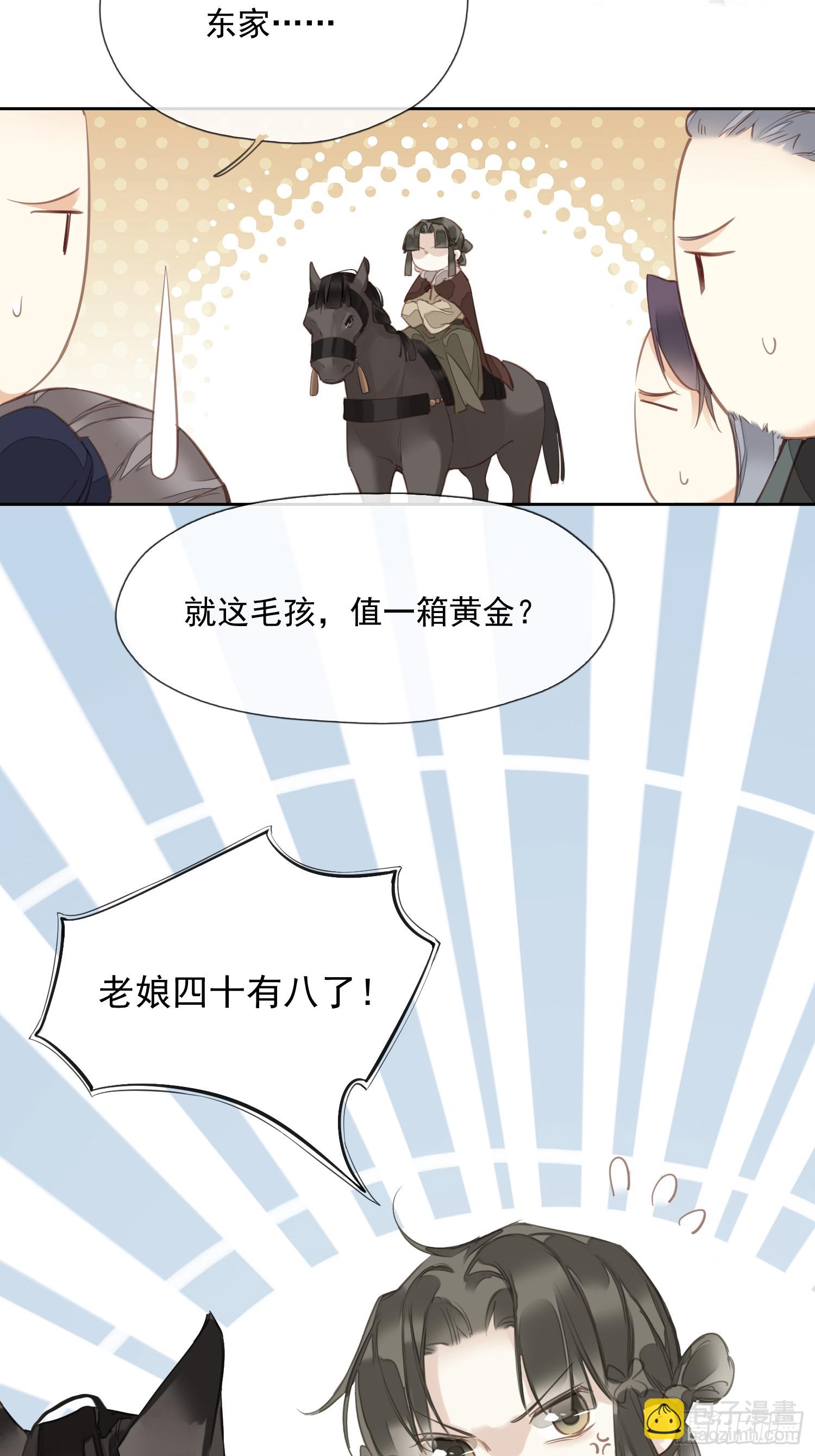 第7话 薇薇，救我！-第7话