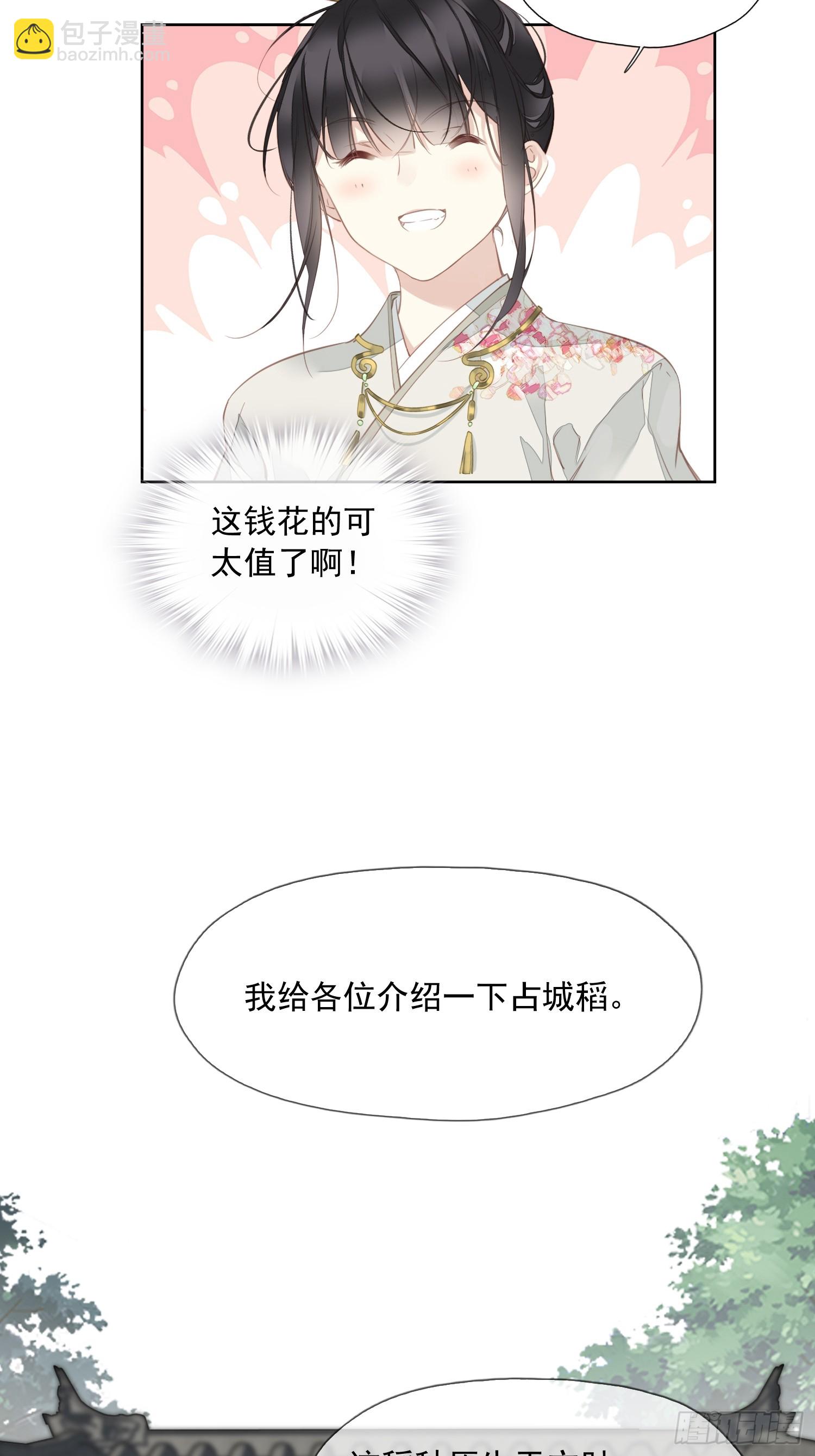 第7话 薇薇，救我！-第7话