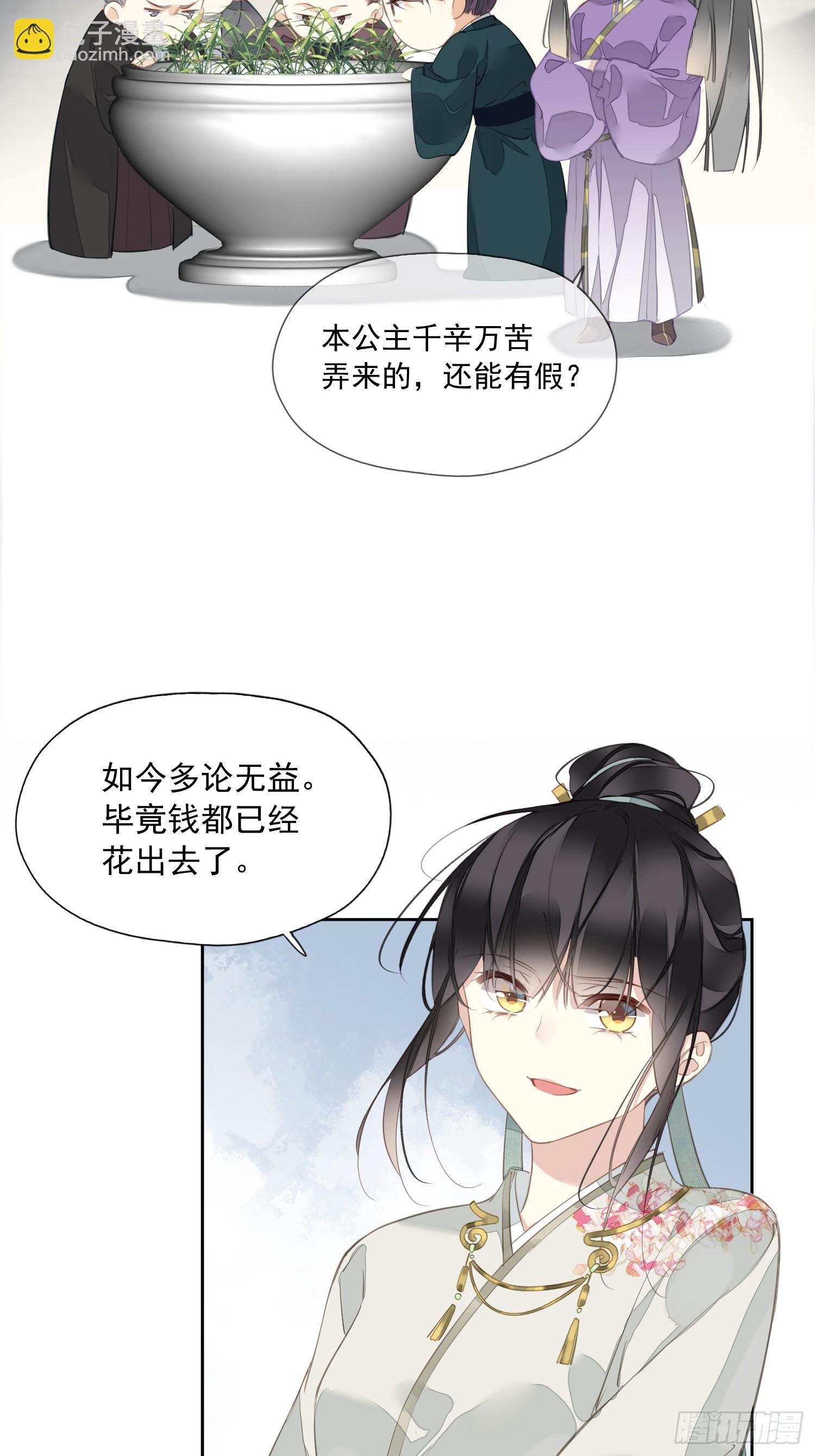 第7话 薇薇，救我！-第7话