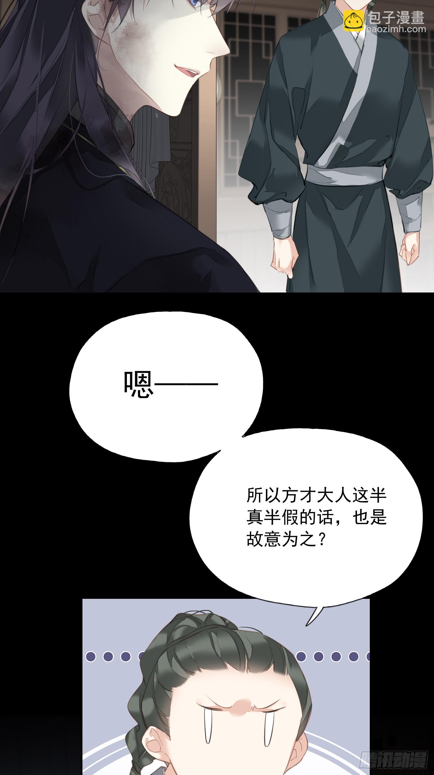 第8话 他该用的方法-第9话