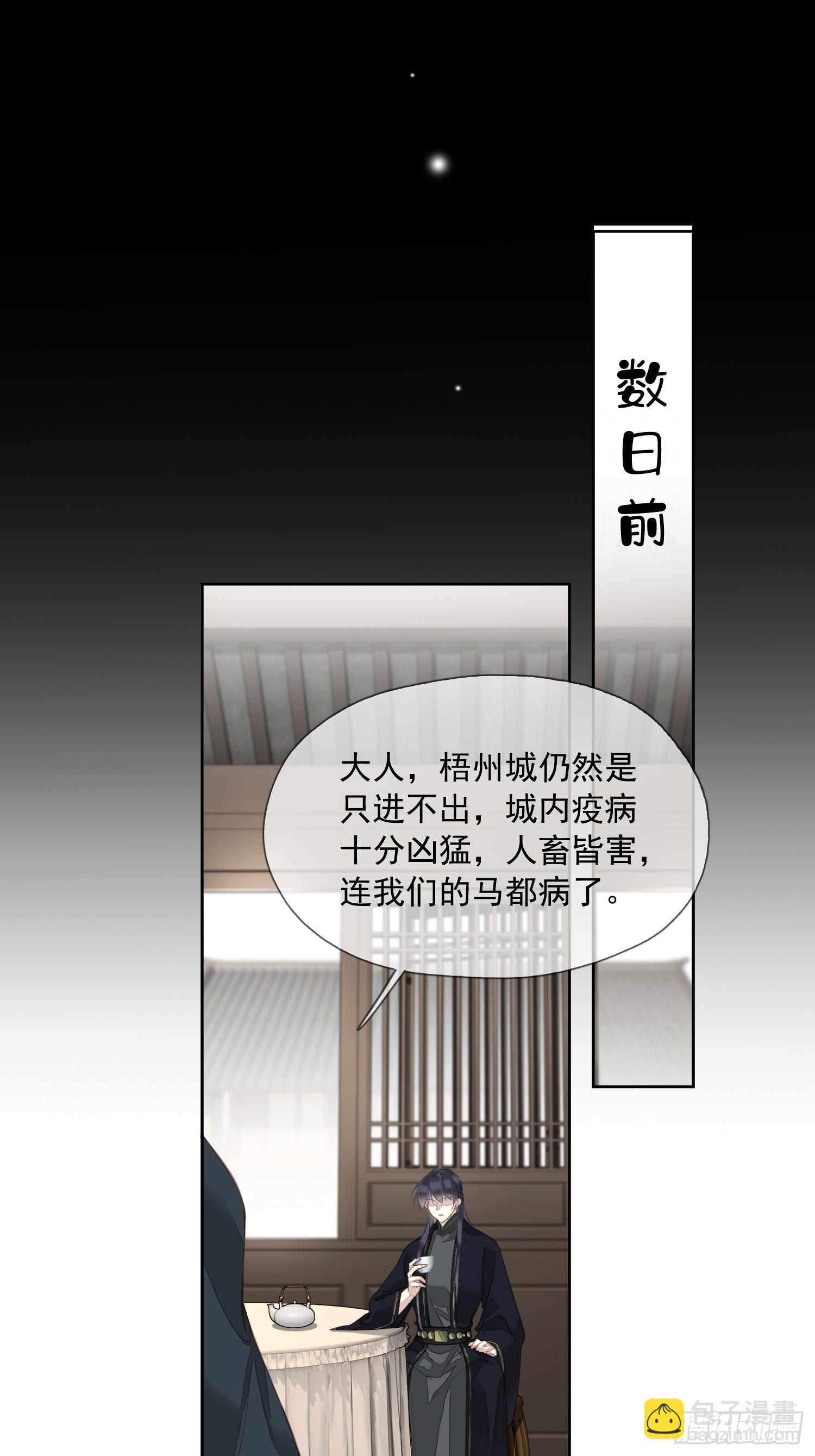 第8话 他该用的方法-第9话