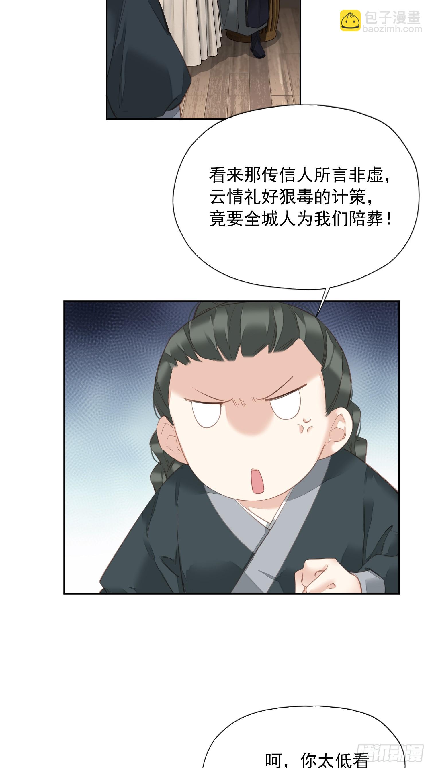 第8话 他该用的方法-第9话