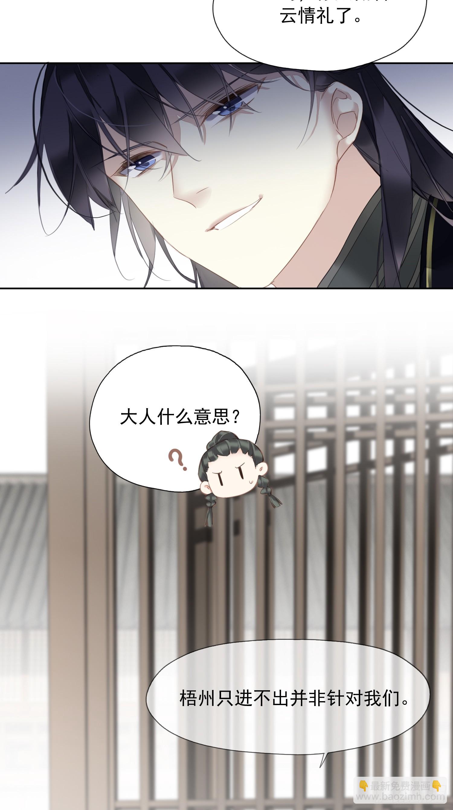 第8话 他该用的方法-第9话