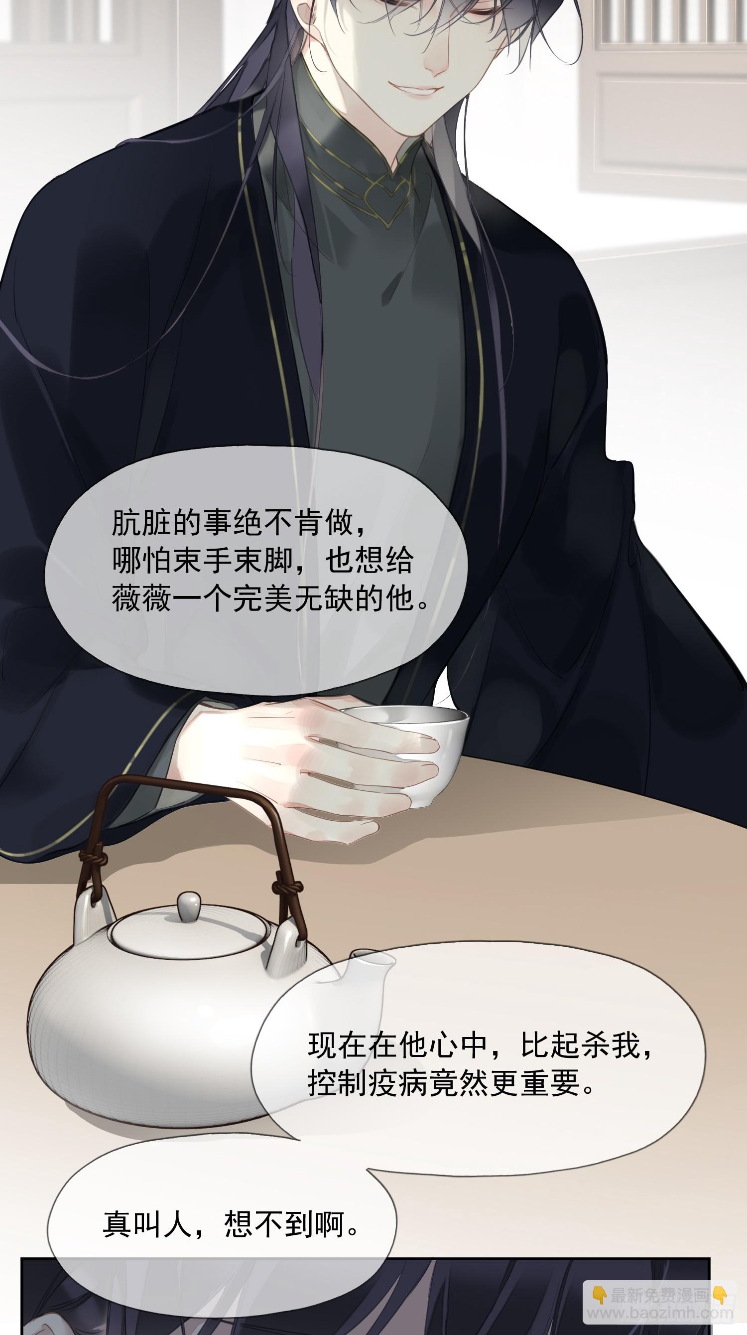 第8话 他该用的方法-第9话