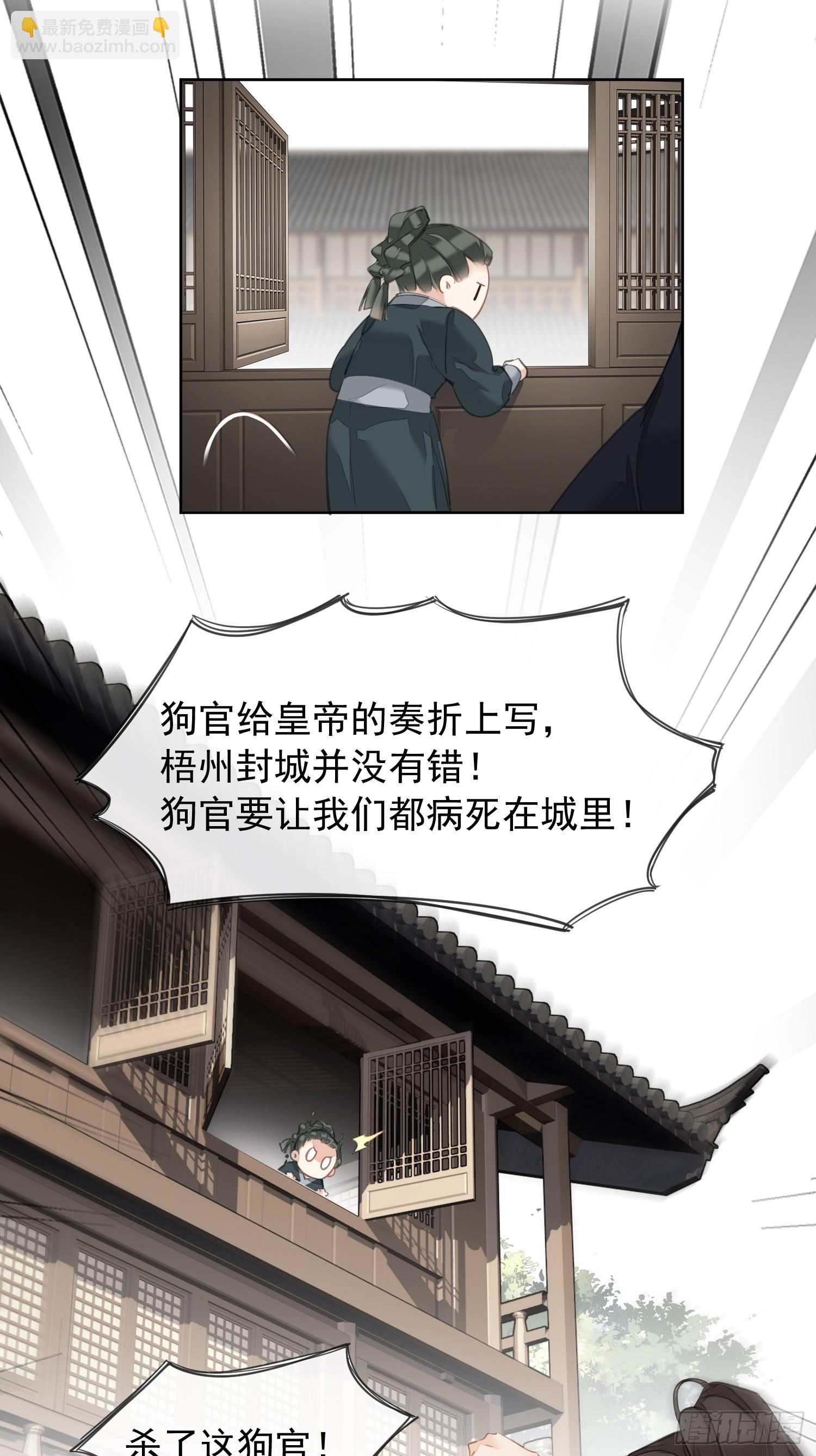 第8话 他该用的方法-第9话