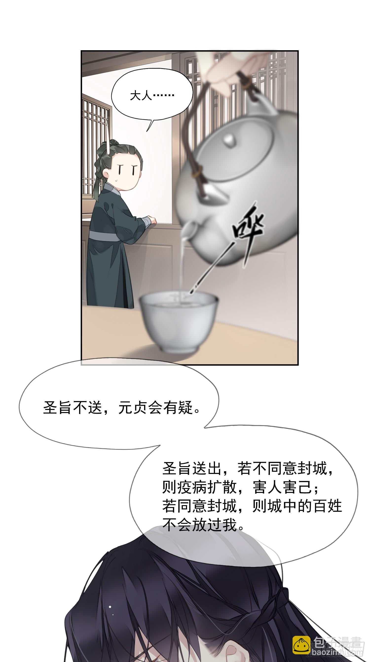 第8话 他该用的方法-第9话