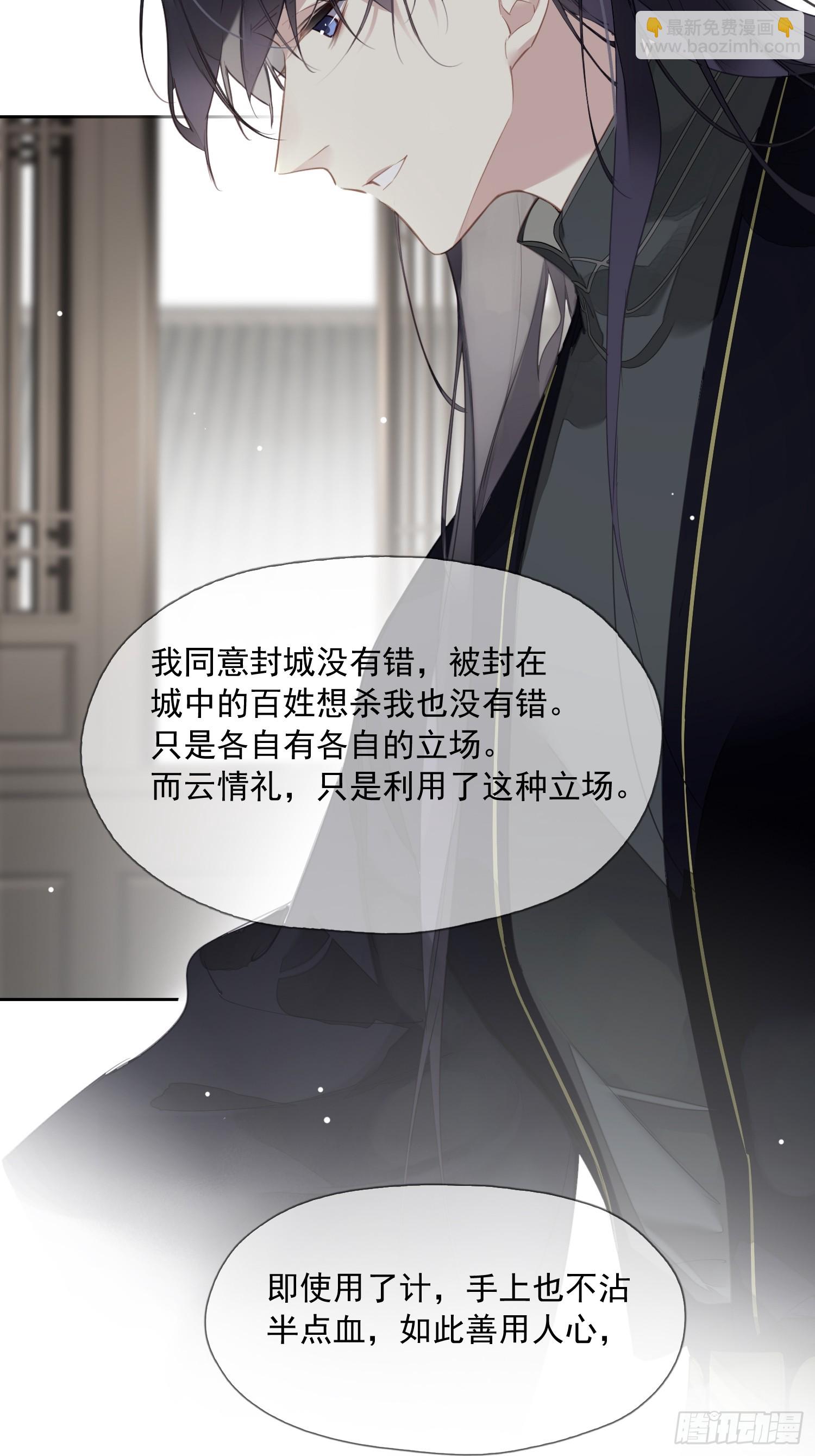 第8话 他该用的方法-第9话