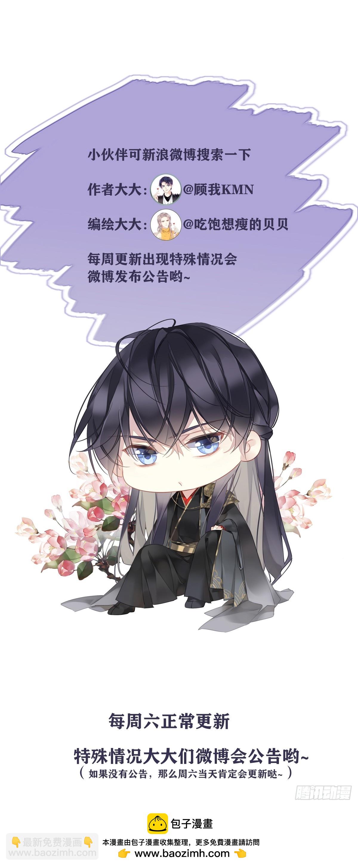 第8话 他该用的方法-第9话