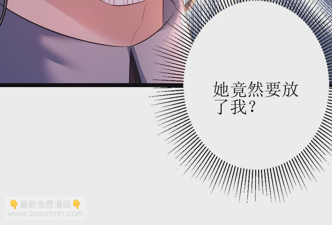 郡主穩住，人設不能崩！ - 第96話 樂陶的心善(1/3) - 4