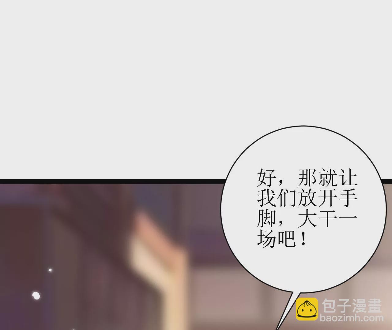 郡主穩住，人設不能崩！ - 第98話 忘憂商城(1/2) - 5