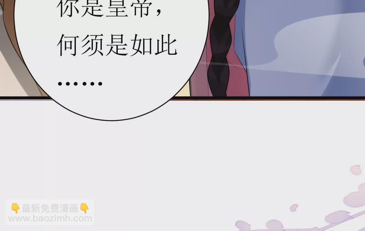 郡主稳住，人设不能崩！ - 第128话 乐陶别走！(1/2) - 5