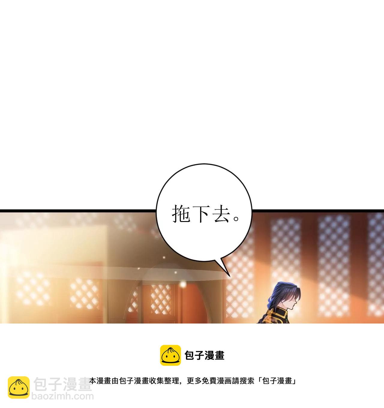 郡主穩住，人設不能崩！ - 第134話 自在安樂(1/2) - 5