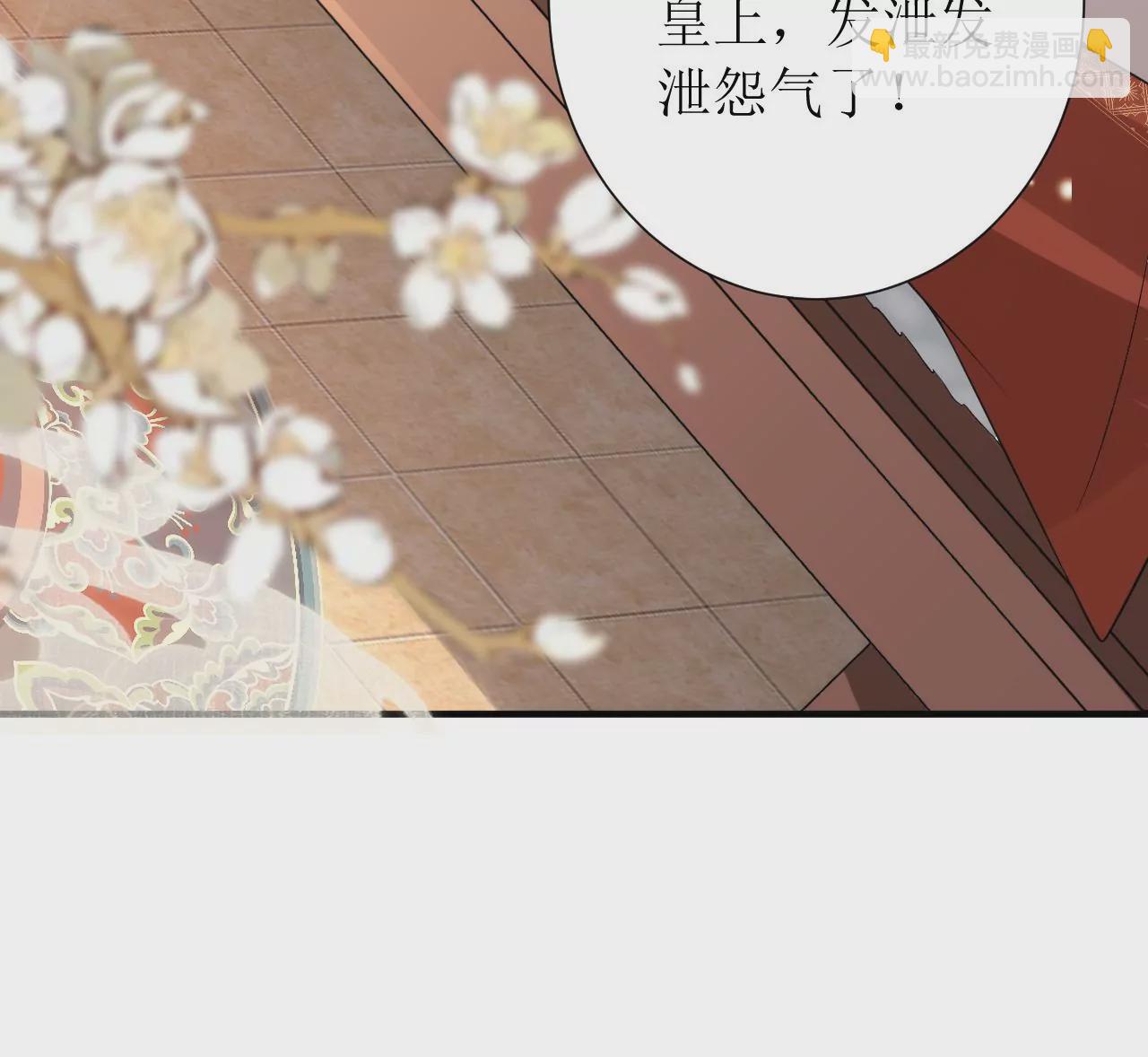 郡主穩住，人設不能崩！ - 第145話 樂陶逃婚(1/3) - 8