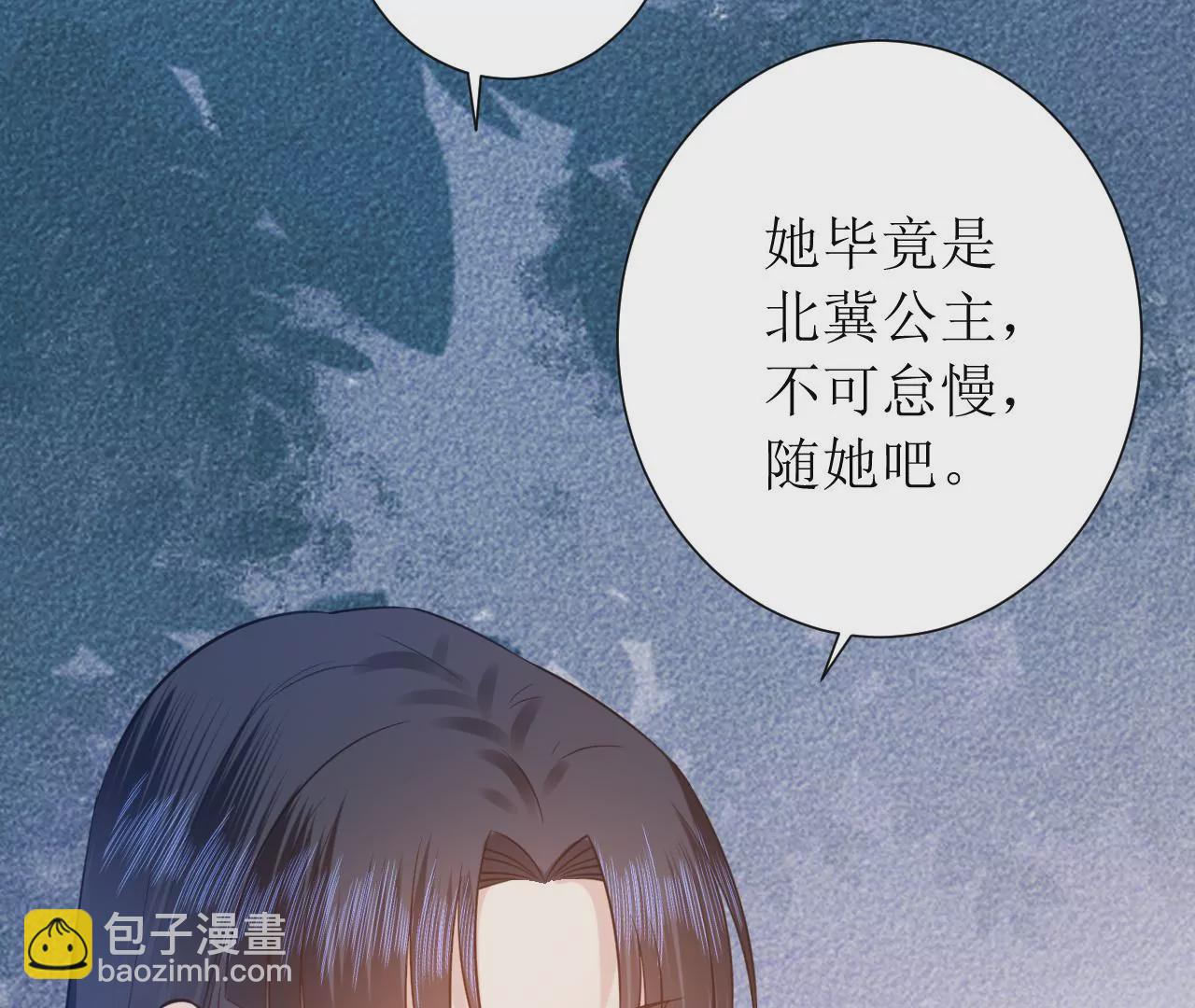 郡主穩住，人設不能崩！ - 第158話 碰一鼻子灰(1/4) - 1