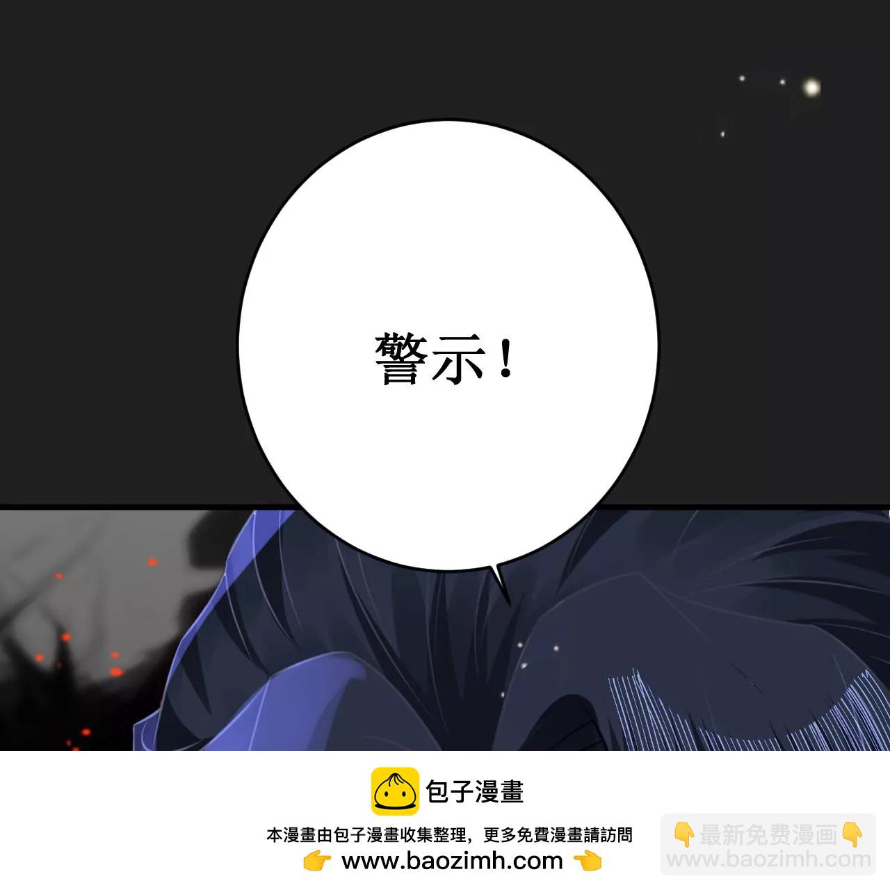 郡主穩住，人設不能崩！ - 第164話 同知毒計(1/3) - 2