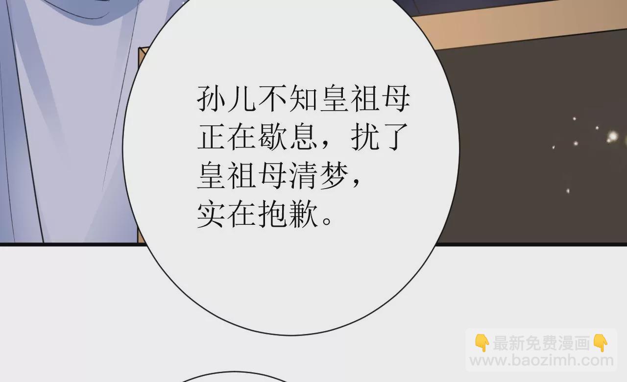 郡主穩住，人設不能崩！ - 第182話 我有個朋友(1/2) - 2