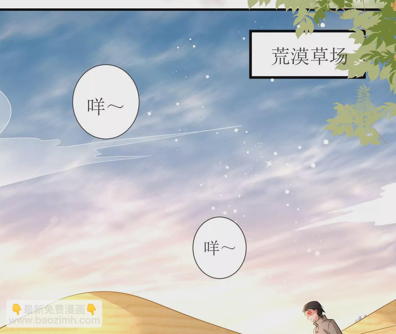 郡主穩住，人設不能崩！ - 第186話 回程遇刺(1/2) - 8