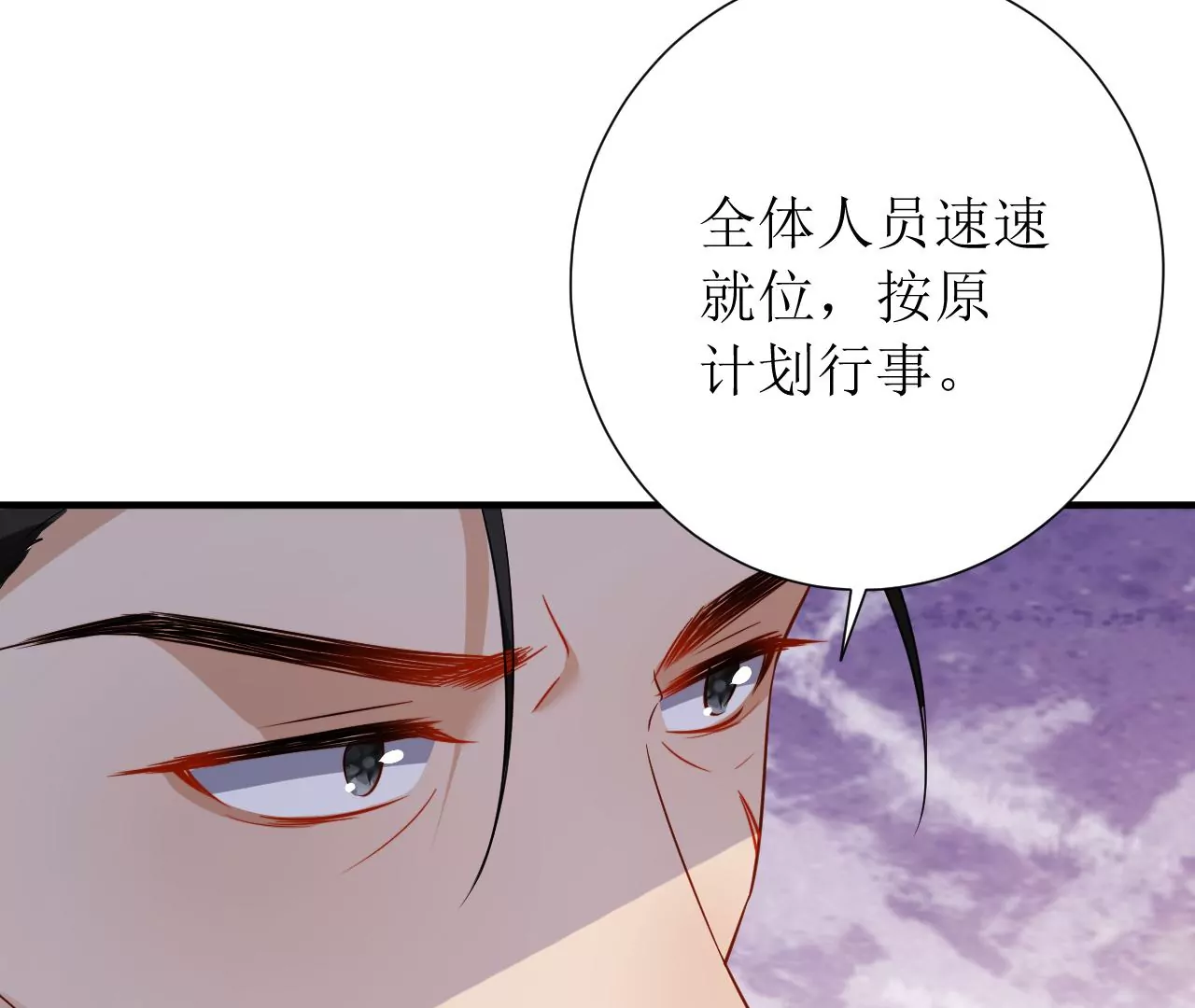 郡主穩住，人設不能崩！ - 第186話 回程遇刺(1/2) - 4