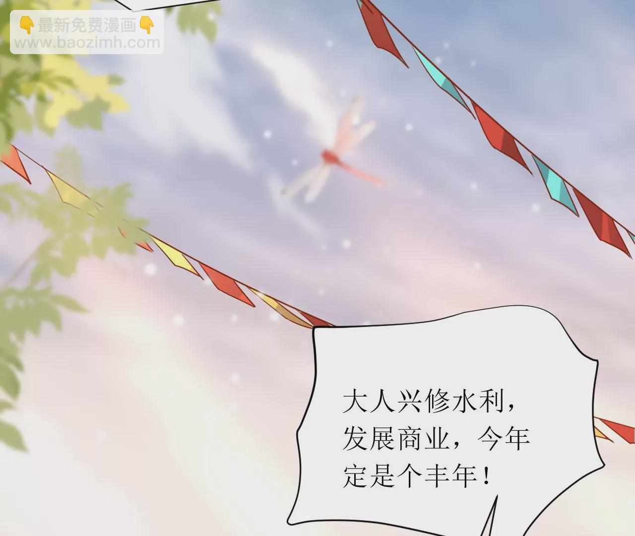 郡主穩住，人設不能崩！ - 第204話 賽馬奪魁(1/3) - 2