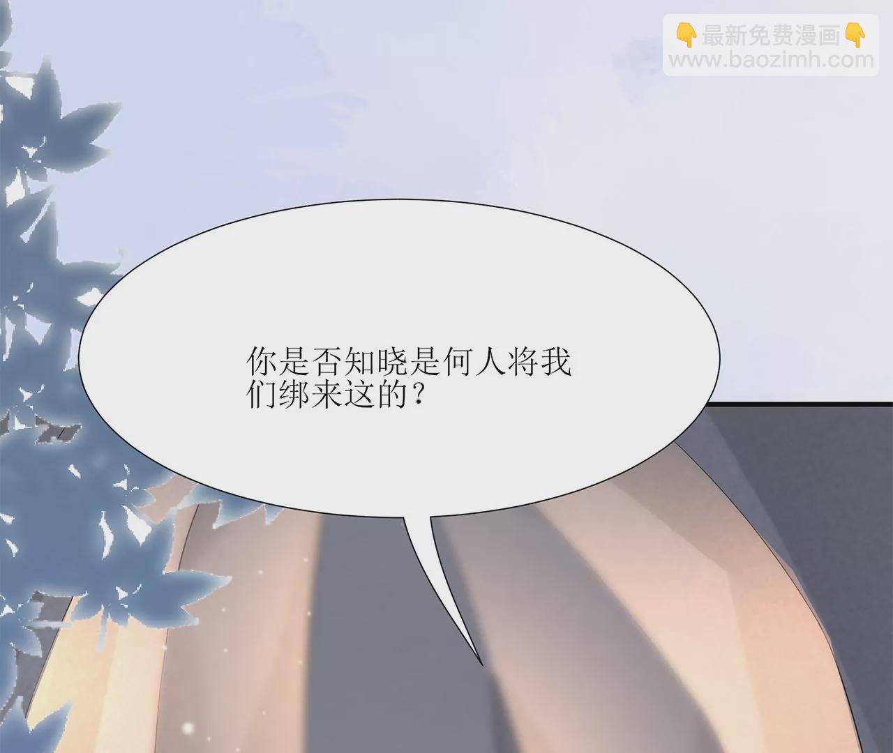 郡主穩住，人設不能崩！ - 第206話 齊格黑化(1/2) - 2