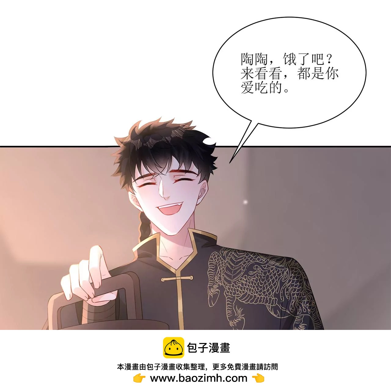 郡主穩住，人設不能崩！ - 第208話 露出馬腳(1/2) - 2