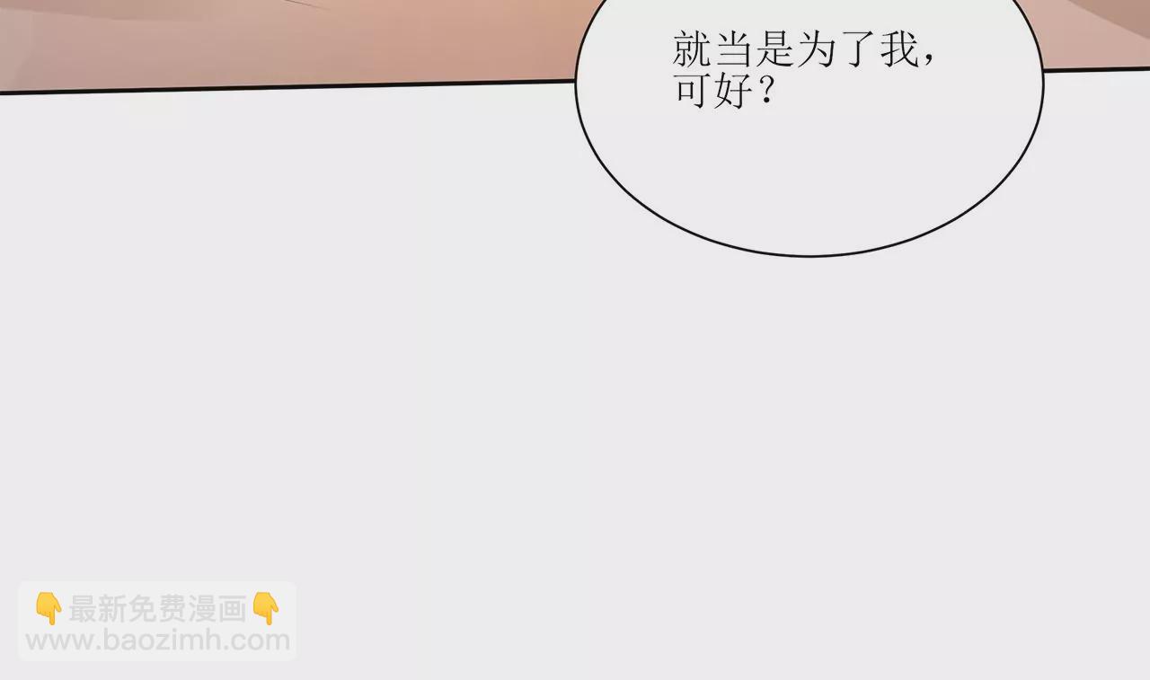 郡主穩住，人設不能崩！ - 第210話 奚月喬詔(1/2) - 5