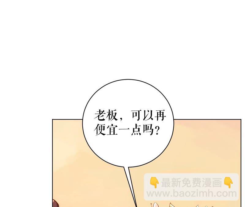 郡主稳住，人设不能崩！ - 第47话 炸鸡店(2/2) - 2