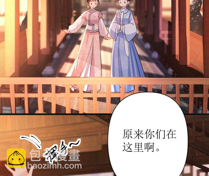 郡主穩住，人設不能崩！ - 第49話 你出賣朕？(1/3) - 7