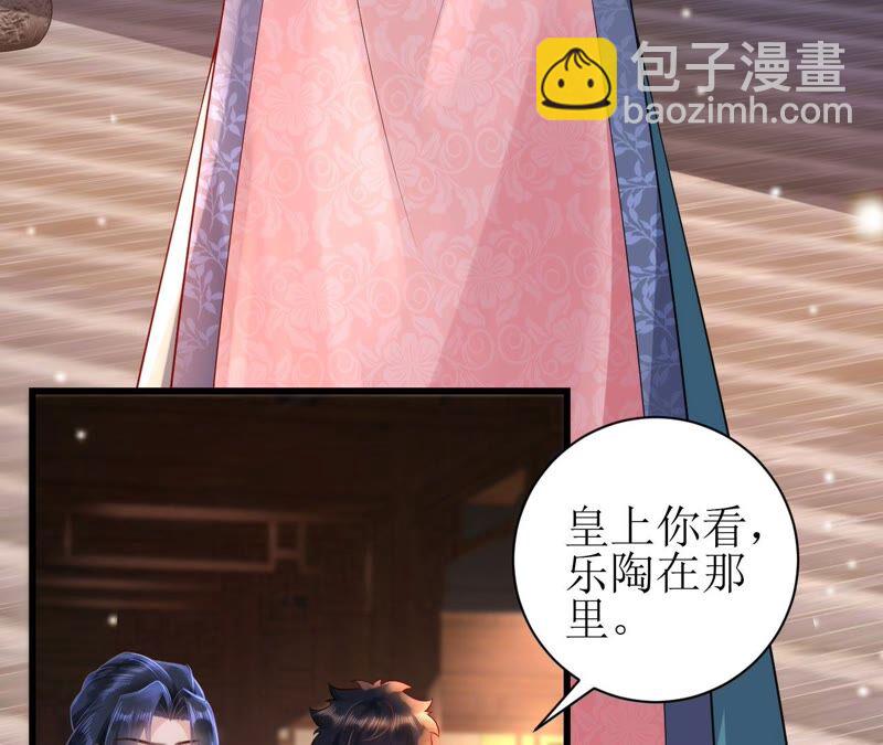 郡主稳住，人设不能崩！ - 第69话 对峙(2/2) - 2