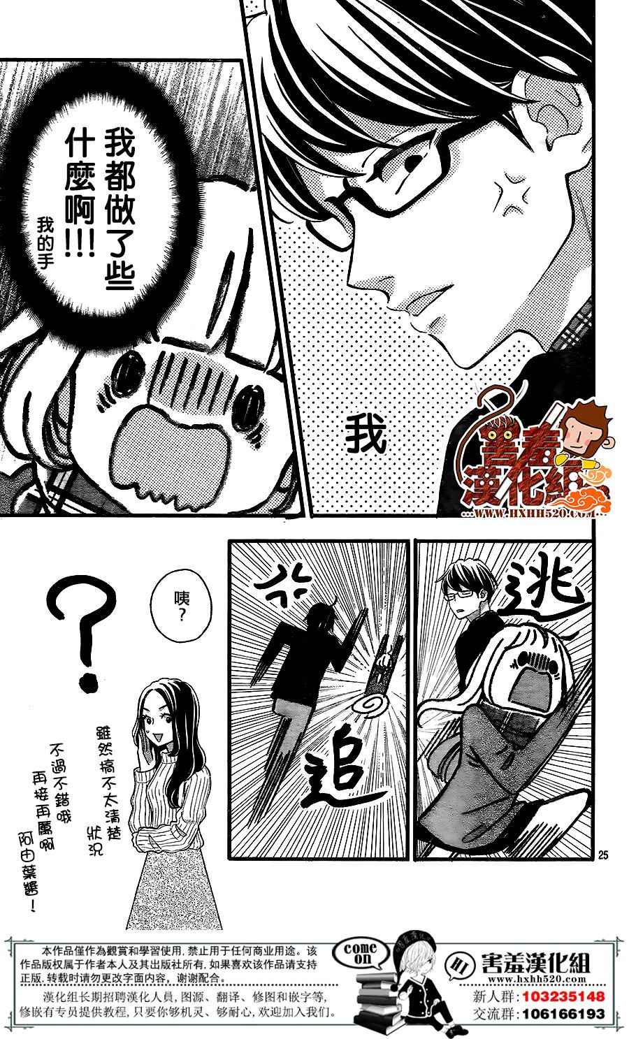 第43话24