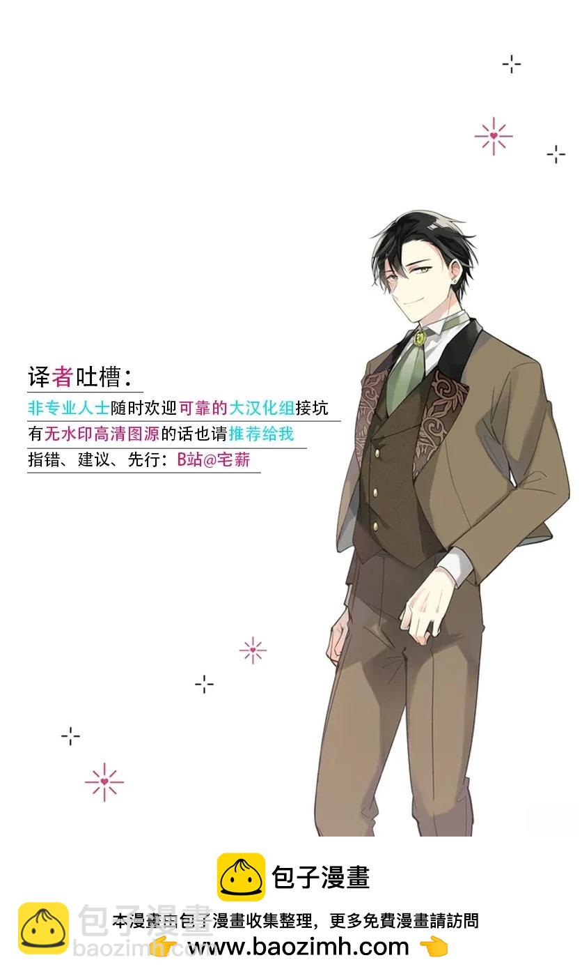 居然說傲嬌的我很可愛，你是認真的嗎？ - 第4話 - 2