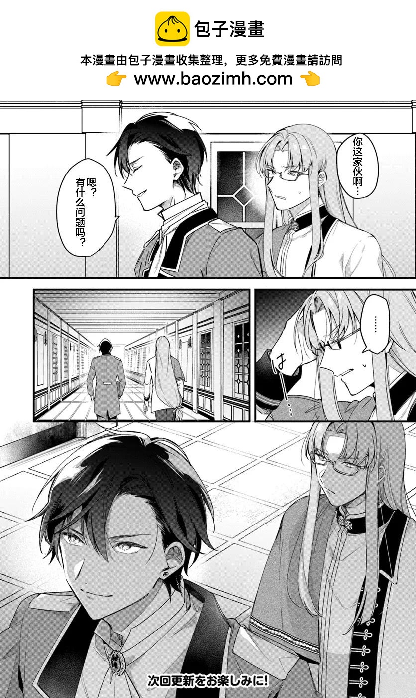 居然說傲嬌的我很可愛，你是認真的嗎？ - 第6話 - 2