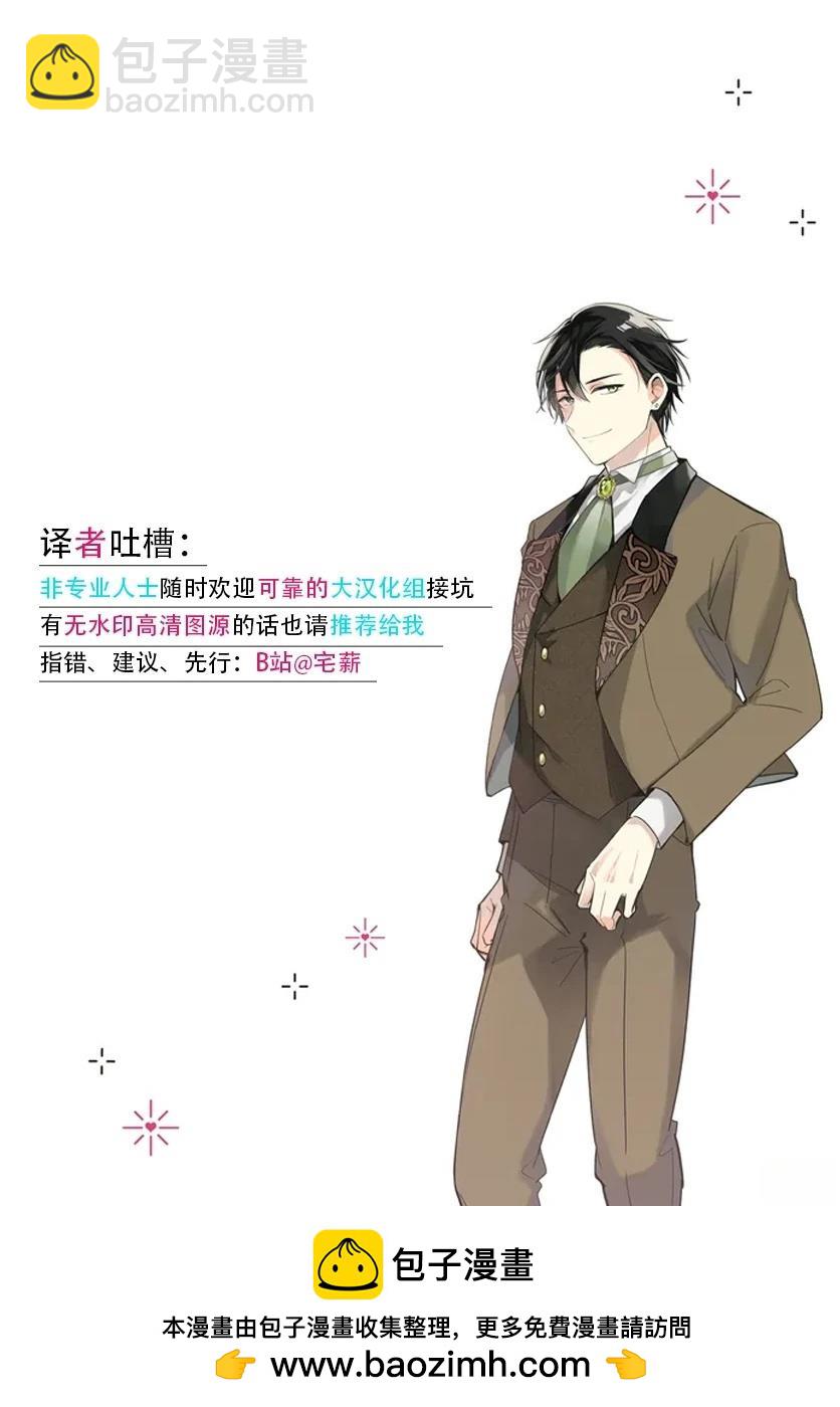 居然說傲嬌的我很可愛，你是認真的嗎？ - 第6話 - 1