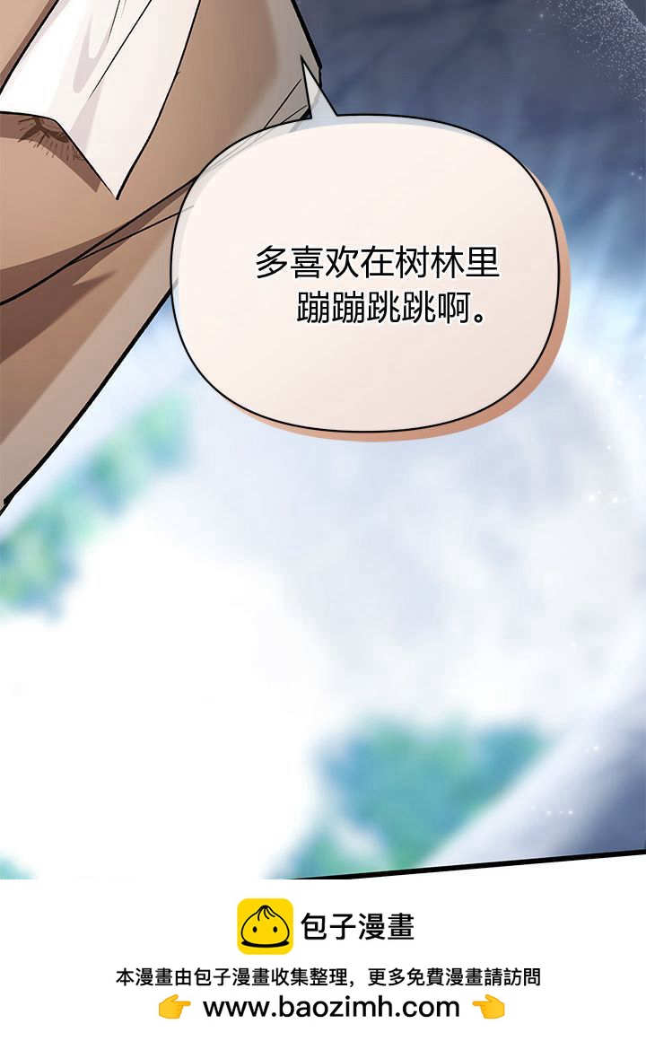 居然用執念報答養育之恩 - 第11話(2/3) - 4
