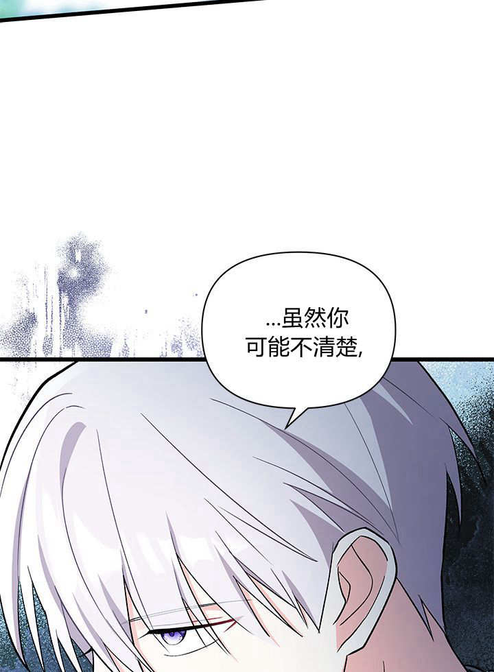 居然用執念報答養育之恩 - 第11話(2/3) - 5