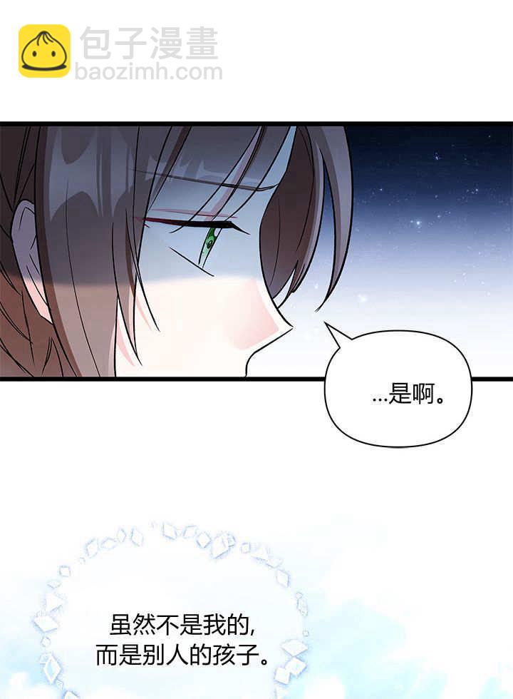 居然用執念報答養育之恩 - 第11話(2/3) - 4
